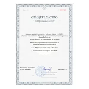 Свидетельство