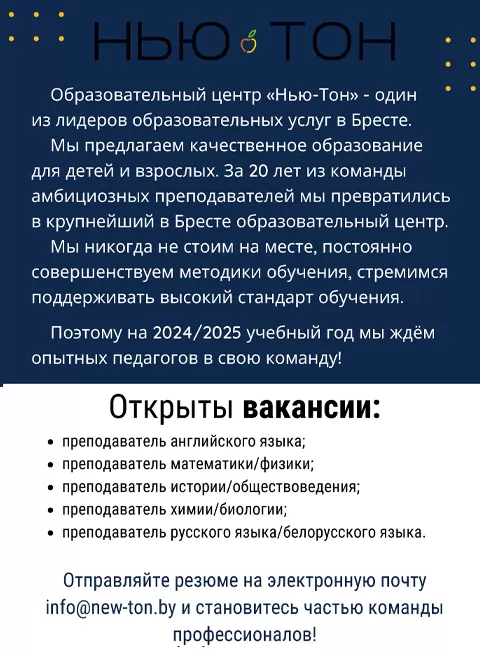 Ассоциация учителей английского языка Московской области